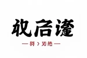 作品《值班表上的红笔圈》封面，贴满墙面的排班表与被红笔圈出的日期
