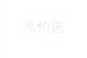 图文赛道作品《凌晨三点的道歉信》封面，深夜窗边手机屏幕的微光